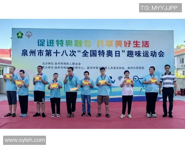 特奥精神激励无数心灵共筑包容与希望的美好未来